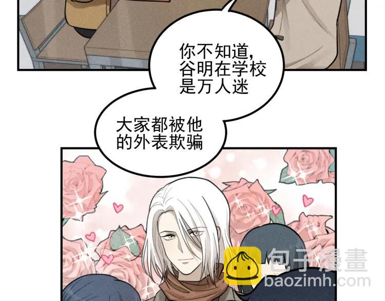 🍱少年紀事 第53话 最好的人 第44页