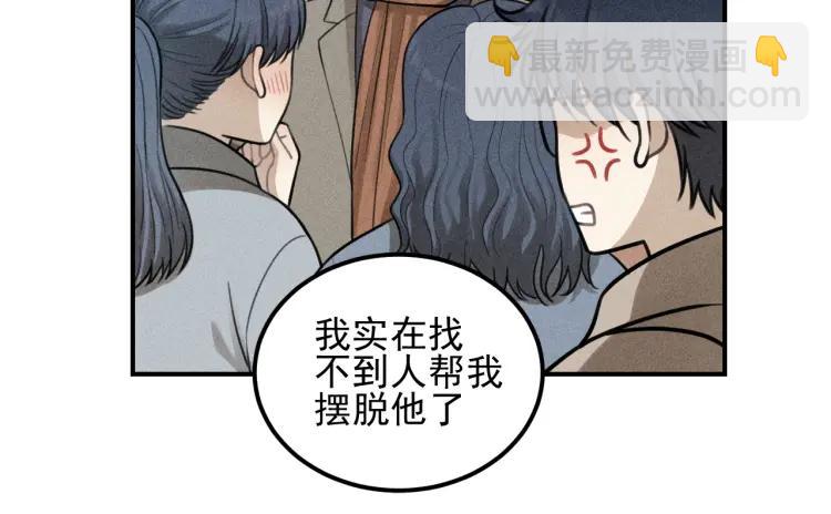 🍱少年紀事 第53话 最好的人 第45页