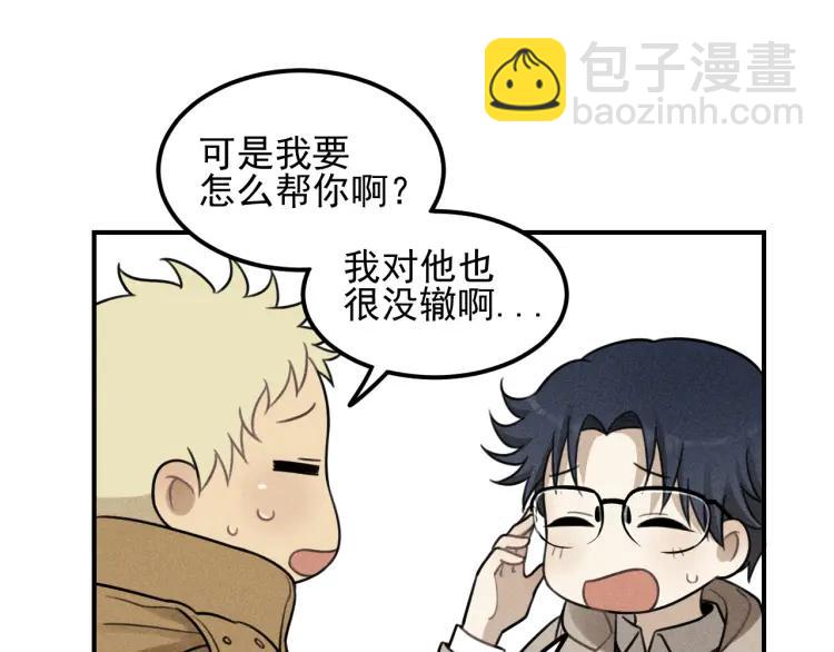 🍱少年紀事 第53话 最好的人 第46页