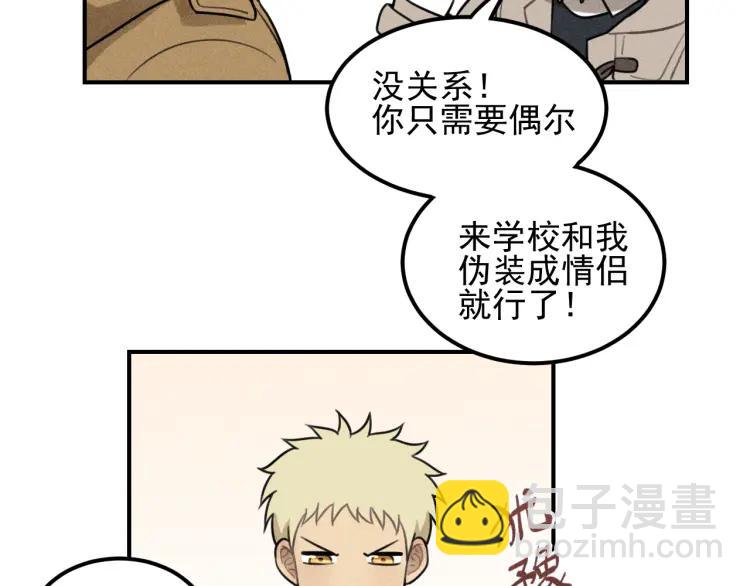 🍱少年紀事 第53话 最好的人 第47页