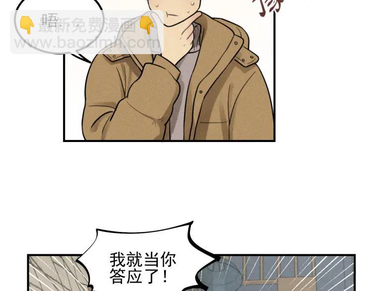 🍱少年紀事 第53话 最好的人 第48页