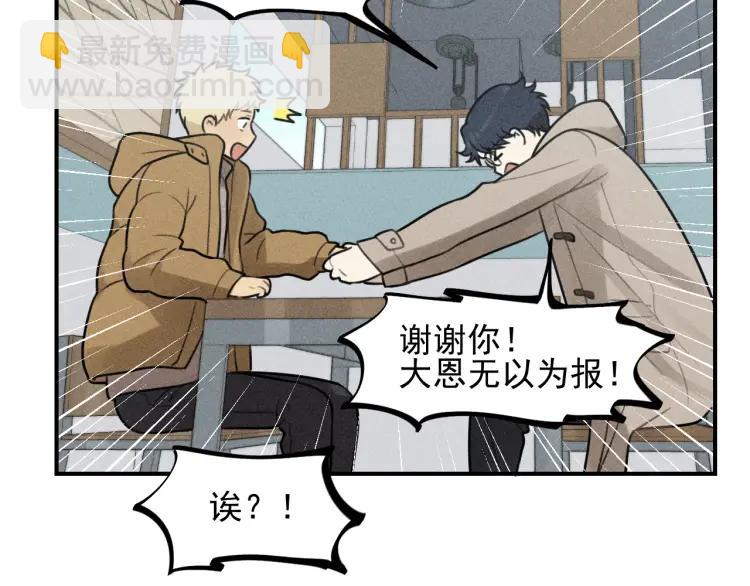🍱少年紀事 第53话 最好的人 第49页