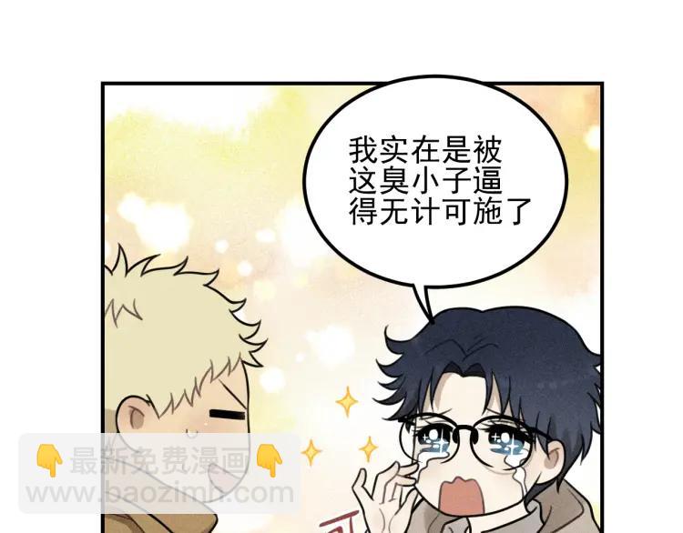 🍱少年紀事 第53话 最好的人 第50页