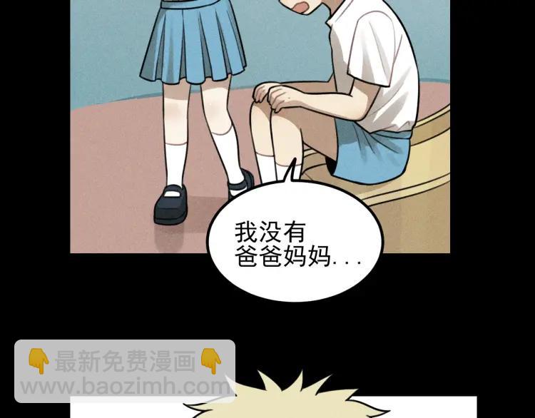 🍱少年紀事 第53话 最好的人 第6页