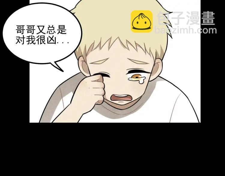 🍱少年紀事 第53话 最好的人 第7页
