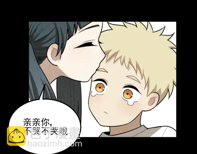 🍱少年紀事 第53话 最好的人 第8页