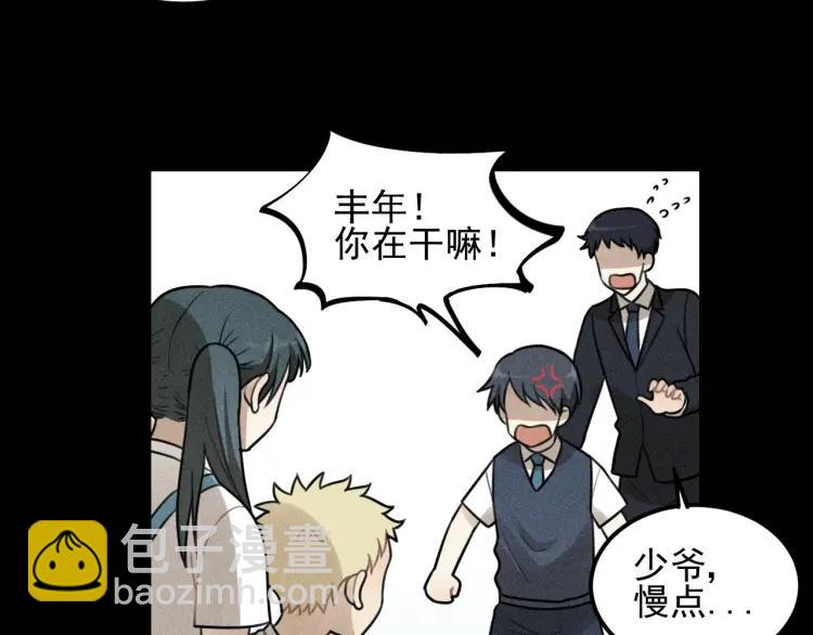 🍱少年紀事 第53话 最好的人 第9页
