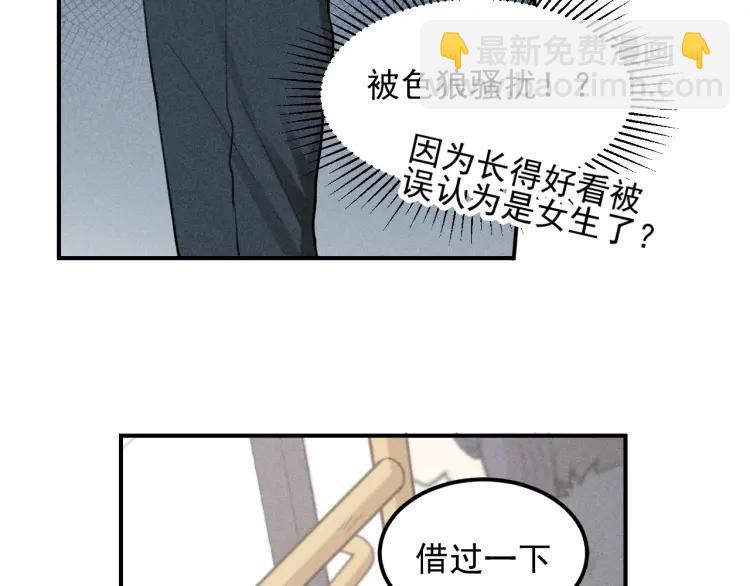🍱少年紀事 第55话 谷明陈灵篇 恶魔花瓶 第11页