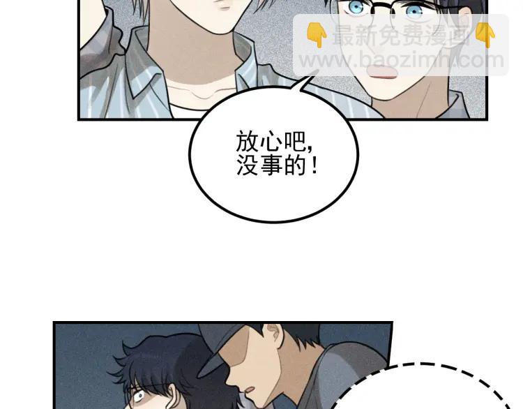 🍱少年紀事 第55话 谷明陈灵篇 恶魔花瓶 第16页