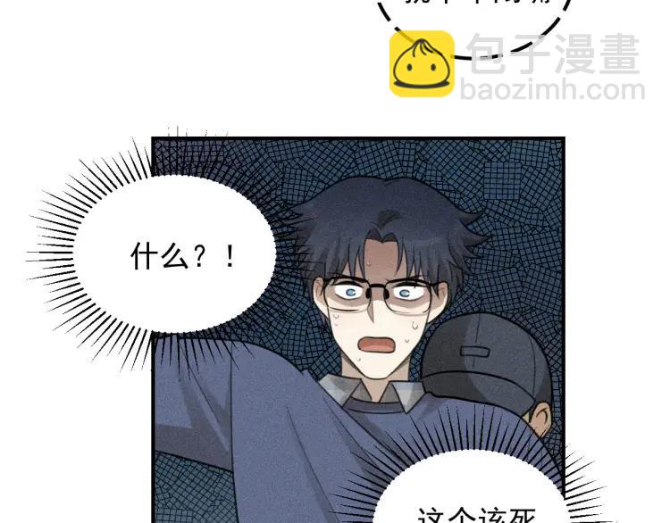 🍱少年紀事 第55话 谷明陈灵篇 恶魔花瓶 第19页