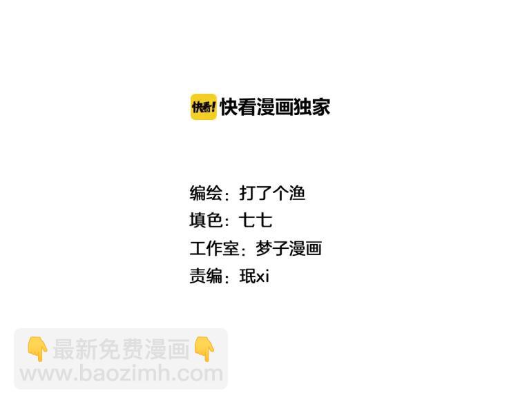 🍱少年紀事 第55话 谷明陈灵篇 恶魔花瓶 第2页