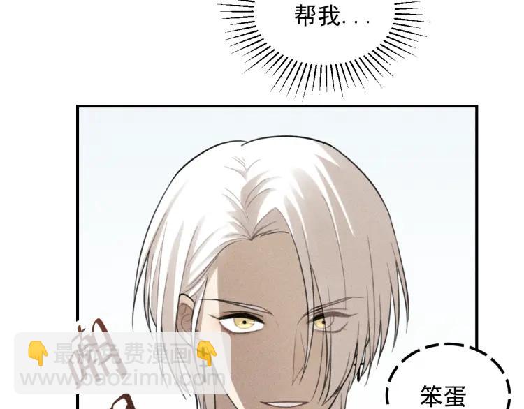 🍱少年紀事 第55话 谷明陈灵篇 恶魔花瓶 第22页