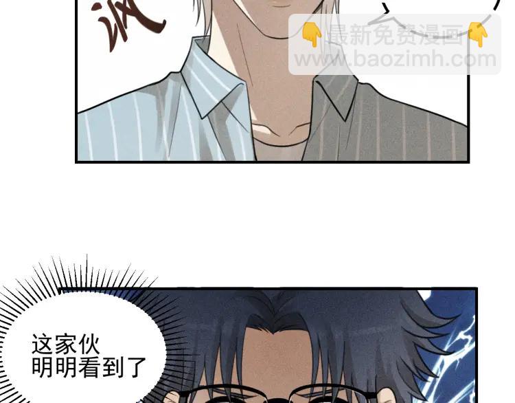 🍱少年紀事 第55话 谷明陈灵篇 恶魔花瓶 第23页