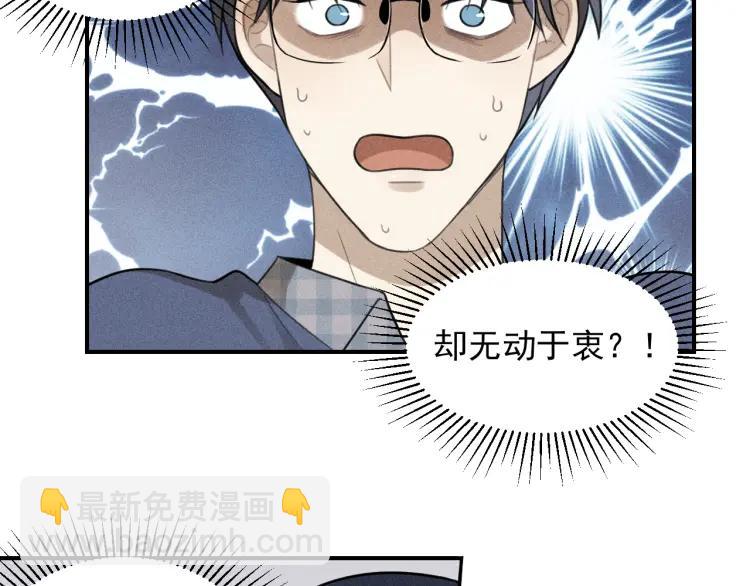 🍱少年紀事 第55话 谷明陈灵篇 恶魔花瓶 第24页