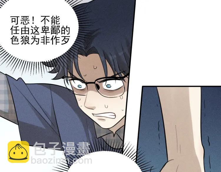 🍱少年紀事 第55话 谷明陈灵篇 恶魔花瓶 第25页
