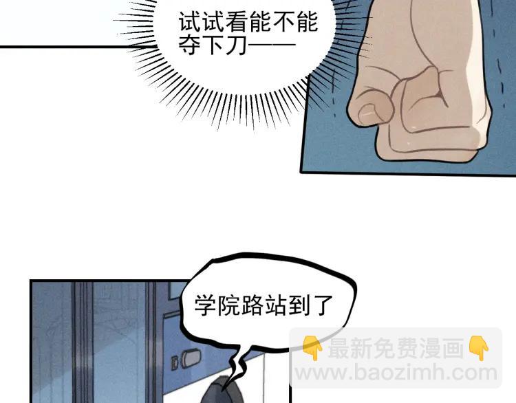 🍱少年紀事 第55话 谷明陈灵篇 恶魔花瓶 第26页