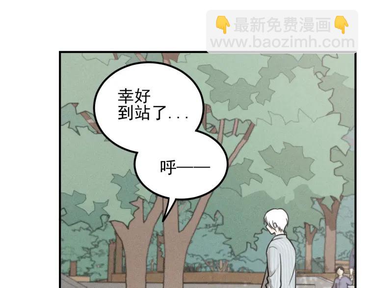 🍱少年紀事 第55话 谷明陈灵篇 恶魔花瓶 第29页