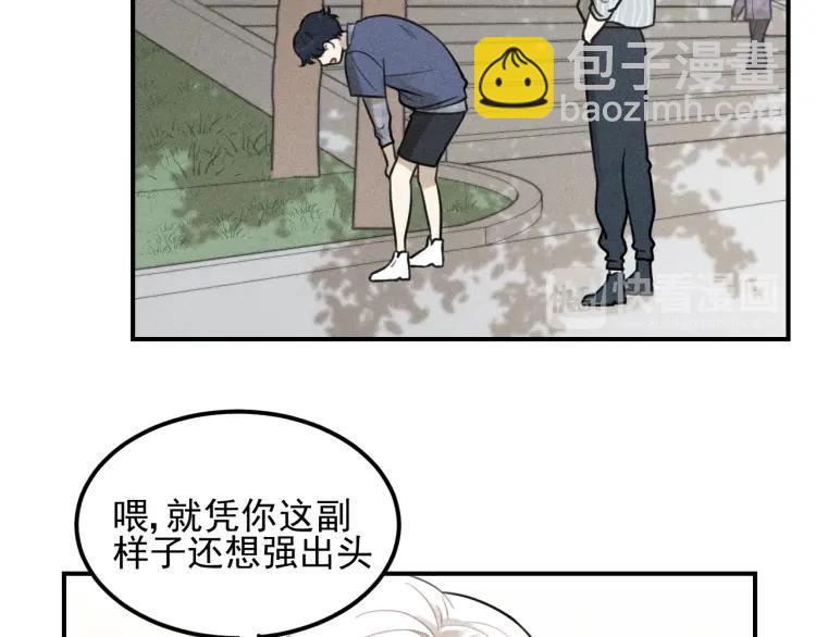 🍱少年紀事 第55话 谷明陈灵篇 恶魔花瓶 第30页