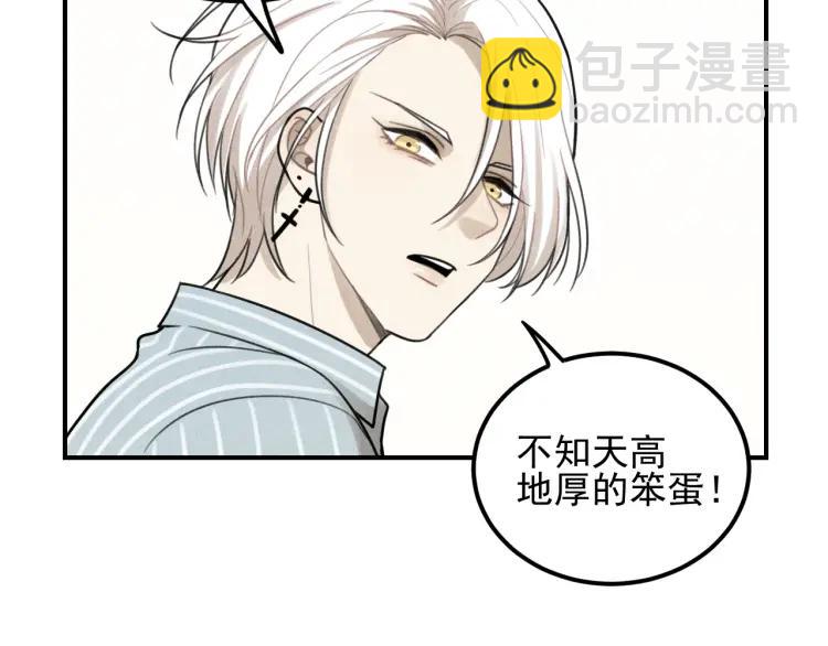 🍱少年紀事 第55话 谷明陈灵篇 恶魔花瓶 第31页