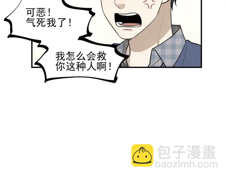 🍱少年紀事 第55话 谷明陈灵篇 恶魔花瓶 第34页