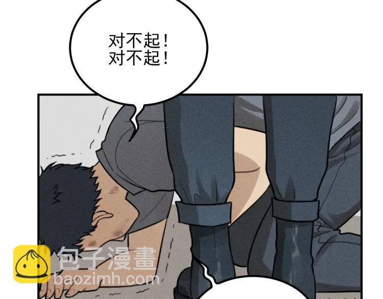 🍱少年紀事 第55话 谷明陈灵篇 恶魔花瓶 第36页