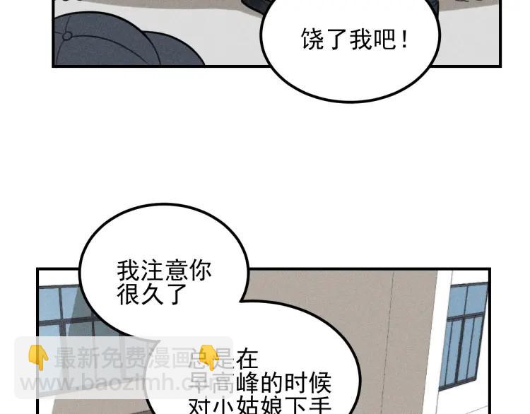 🍱少年紀事 第55话 谷明陈灵篇 恶魔花瓶 第37页