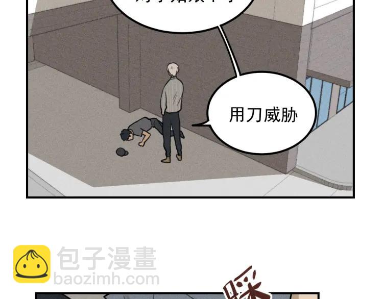 🍱少年紀事 第55话 谷明陈灵篇 恶魔花瓶 第38页