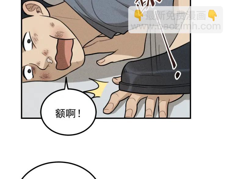🍱少年紀事 第55话 谷明陈灵篇 恶魔花瓶 第39页