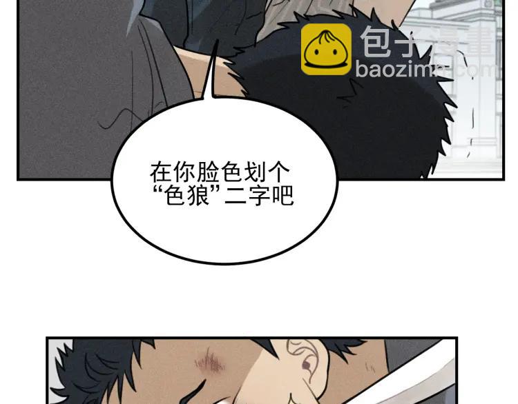 🍱少年紀事 第55话 谷明陈灵篇 恶魔花瓶 第41页