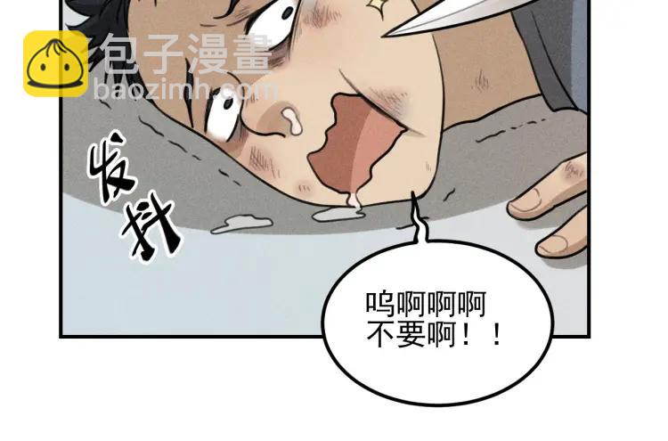 🍱少年紀事 第55话 谷明陈灵篇 恶魔花瓶 第42页