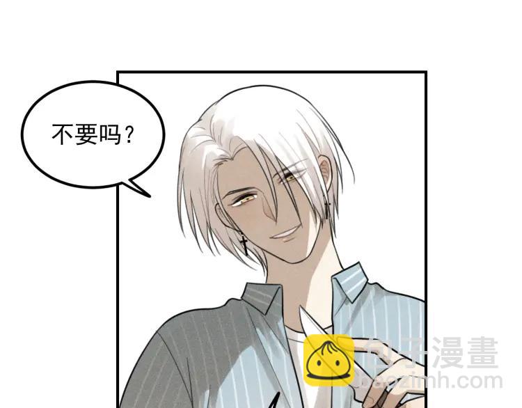 🍱少年紀事 第55话 谷明陈灵篇 恶魔花瓶 第43页