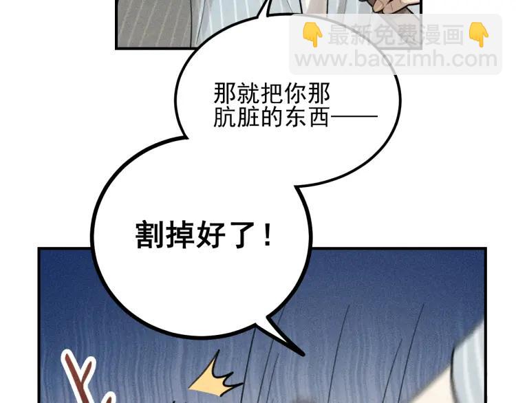 🍱少年紀事 第55话 谷明陈灵篇 恶魔花瓶 第44页