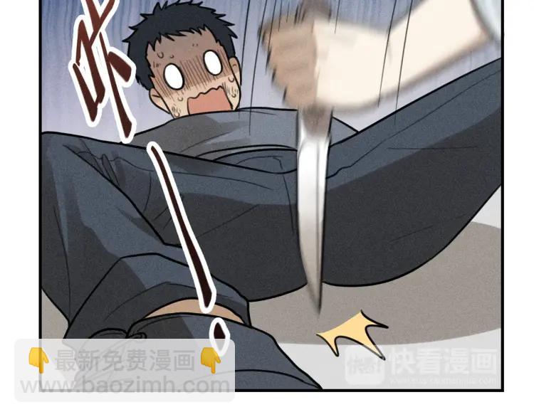 🍱少年紀事 第55话 谷明陈灵篇 恶魔花瓶 第45页