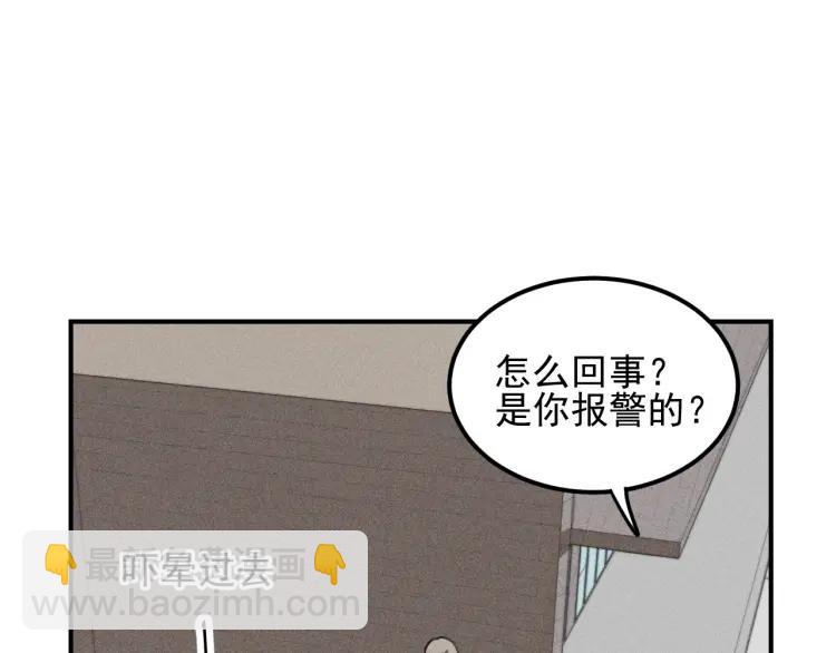 🍱少年紀事 第55话 谷明陈灵篇 恶魔花瓶 第46页
