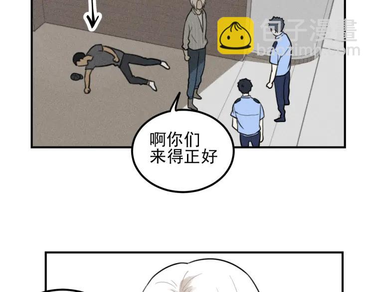 🍱少年紀事 第55话 谷明陈灵篇 恶魔花瓶 第47页