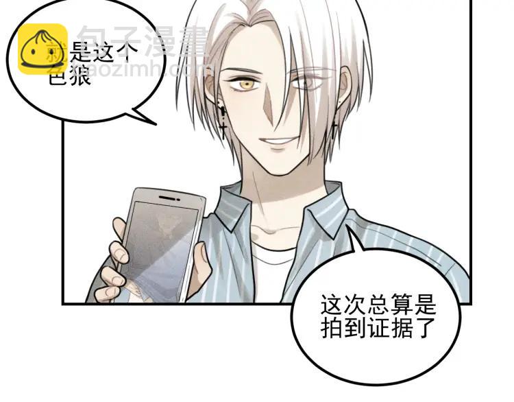 🍱少年紀事 第55话 谷明陈灵篇 恶魔花瓶 第48页