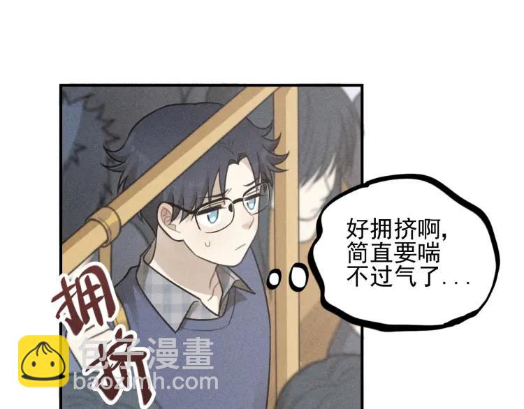 🍱少年紀事 第55话 谷明陈灵篇 恶魔花瓶 第5页