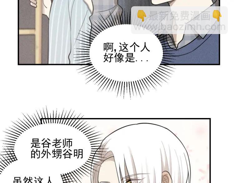🍱少年紀事 第55话 谷明陈灵篇 恶魔花瓶 第7页