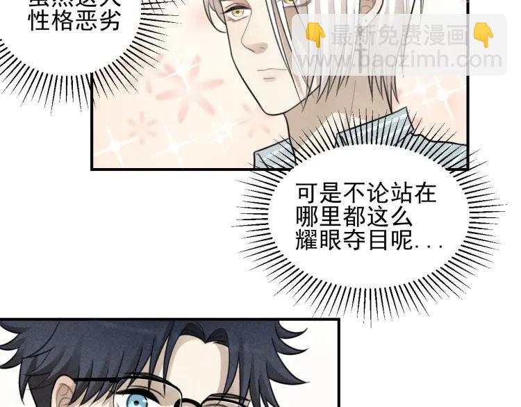 🍱少年紀事 第55话 谷明陈灵篇 恶魔花瓶 第8页