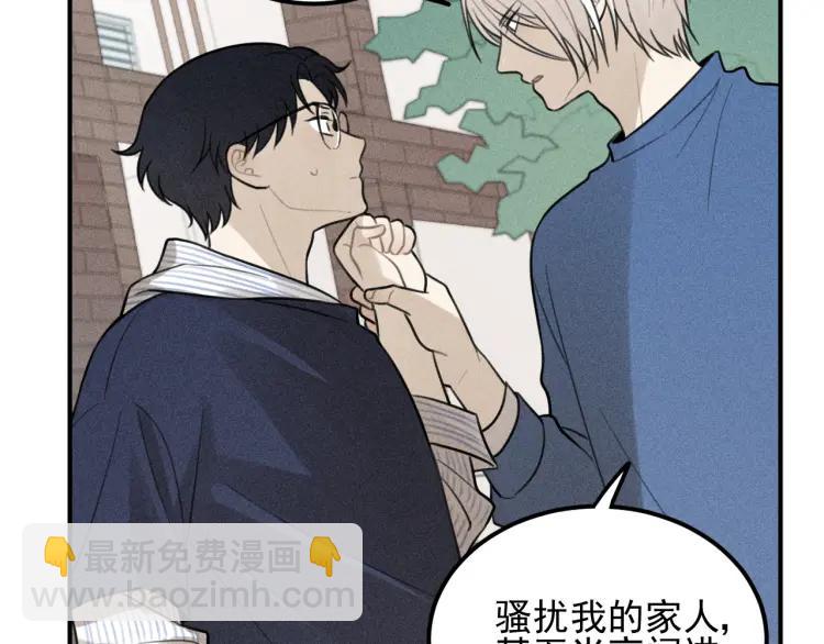 🍱少年紀事 第57话 谷明陈灵篇恶魔花瓶3 第10页