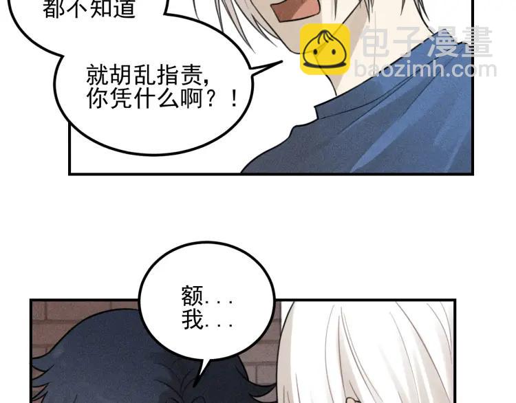 🍱少年紀事 第57话 谷明陈灵篇恶魔花瓶3 第12页