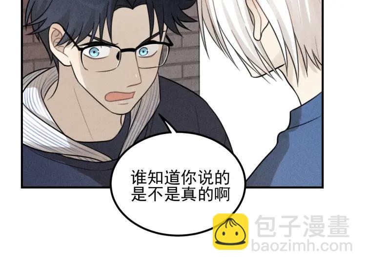 🍱少年紀事 第57话 谷明陈灵篇恶魔花瓶3 第13页