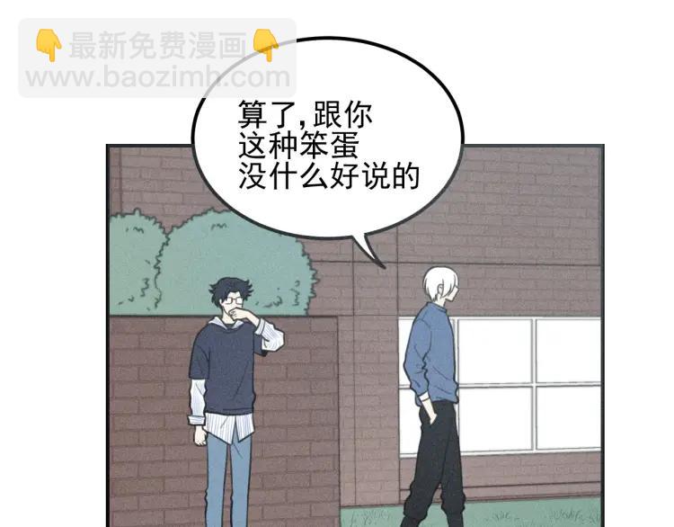 🍱少年紀事 第57话 谷明陈灵篇恶魔花瓶3 第14页