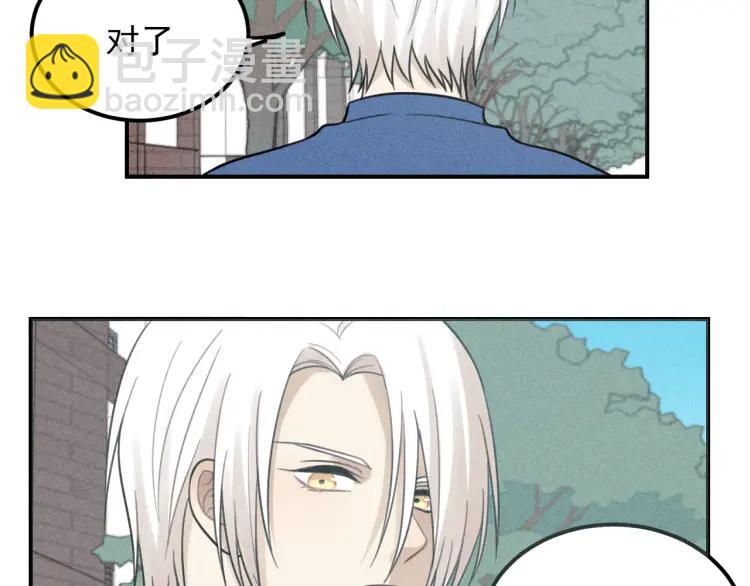 🍱少年紀事 第57话 谷明陈灵篇恶魔花瓶3 第16页