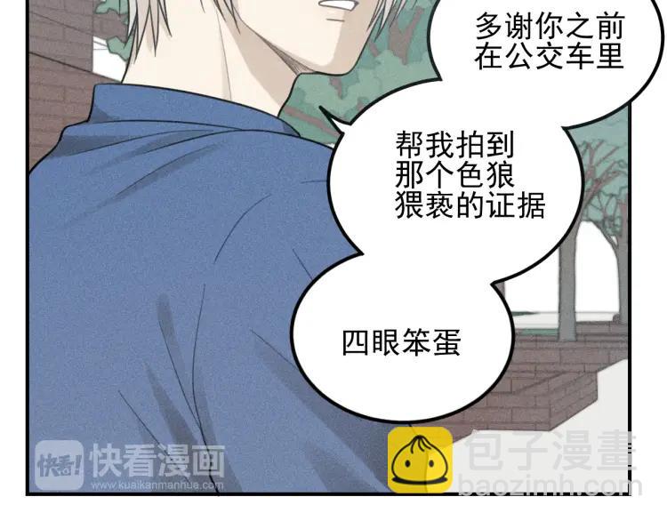 🍱少年紀事 第57话 谷明陈灵篇恶魔花瓶3 第17页