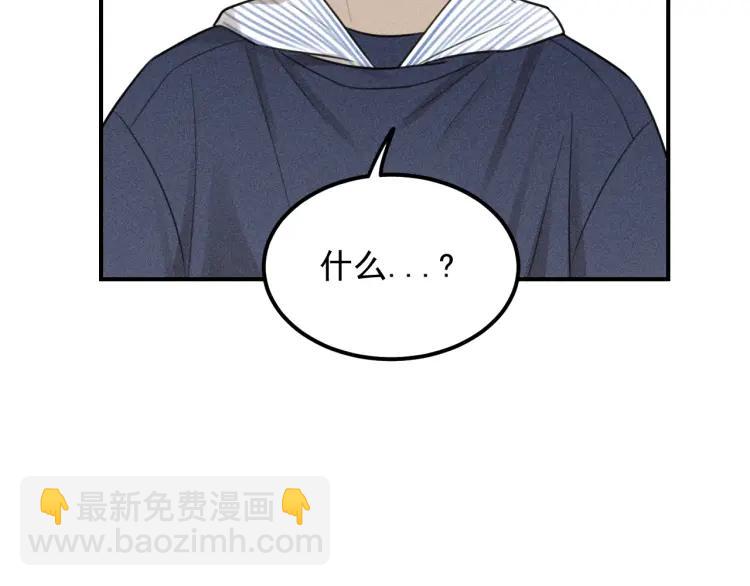 🍱少年紀事 第57话 谷明陈灵篇恶魔花瓶3 第19页