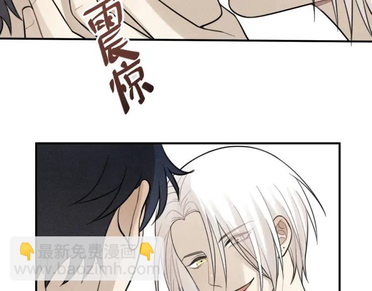 🍱少年紀事 第57话 谷明陈灵篇恶魔花瓶3 第2页