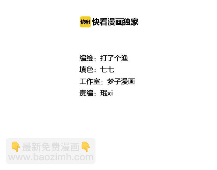 🍱少年紀事 第57话 谷明陈灵篇恶魔花瓶3 第21页