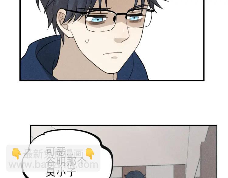 🍱少年紀事 第57话 谷明陈灵篇恶魔花瓶3 第24页