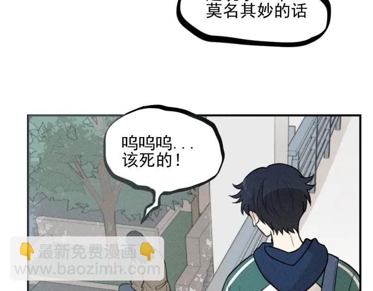 🍱少年紀事 第57话 谷明陈灵篇恶魔花瓶3 第26页